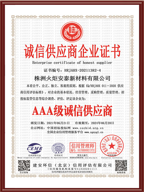 ��ҵ�ٻ������֤AAA֤��